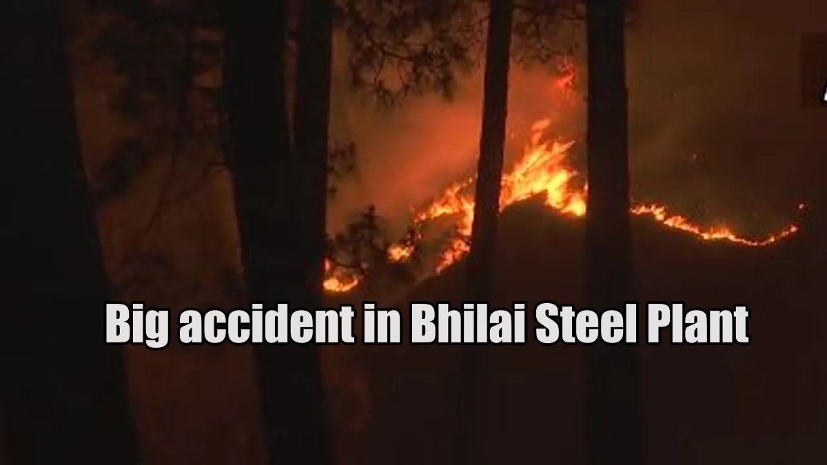 Big accident in Bhilai Steel Plant, SMS-3 ladle exploded, 20 tons of hot metal was washed away