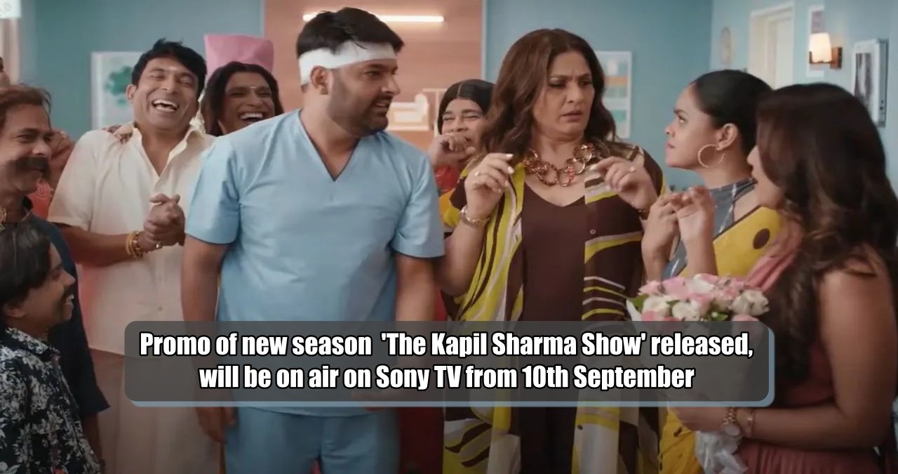 Promo of new season ‘The Kapil Sharma Show’ released, on air on Sony TV from 10th September