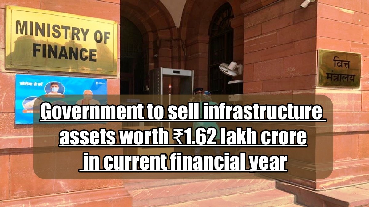 Government to sell infrastructure assets worth ₹1.62 lakh crore in current financial year