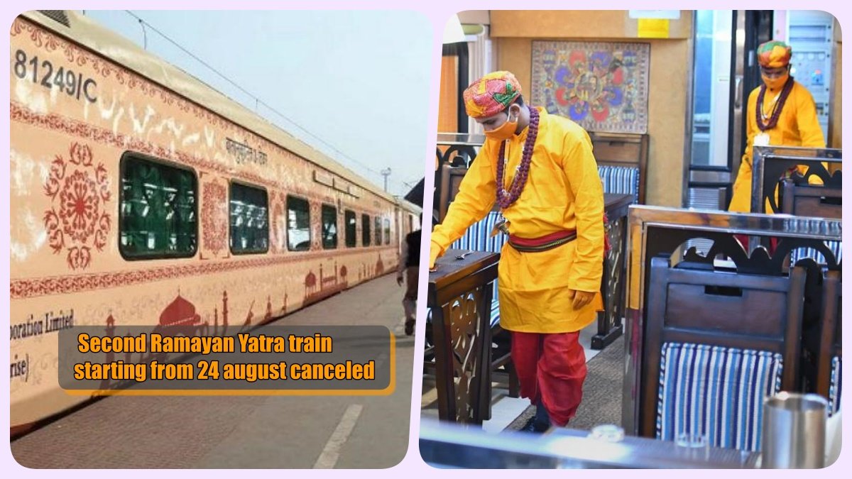 Second Ramayan Yatra train starting from 24 august canceled, IRCTC gave ‘this’ reason