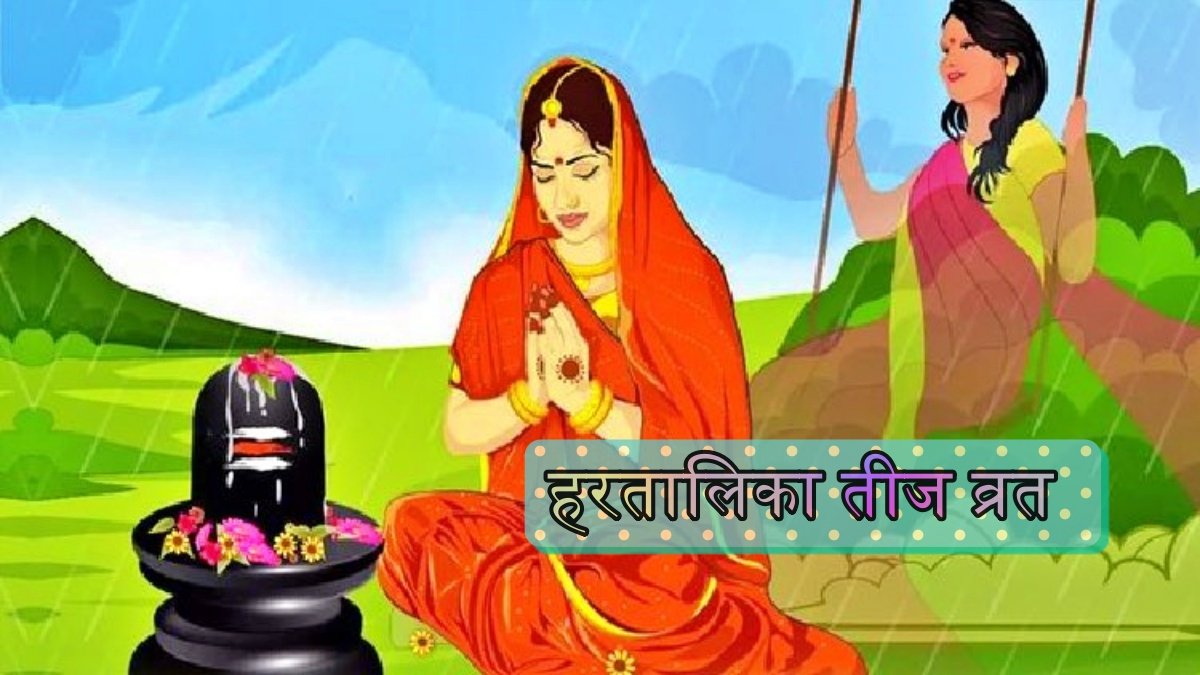 When is Hartalika Teej this year? Note the auspicious time of worship