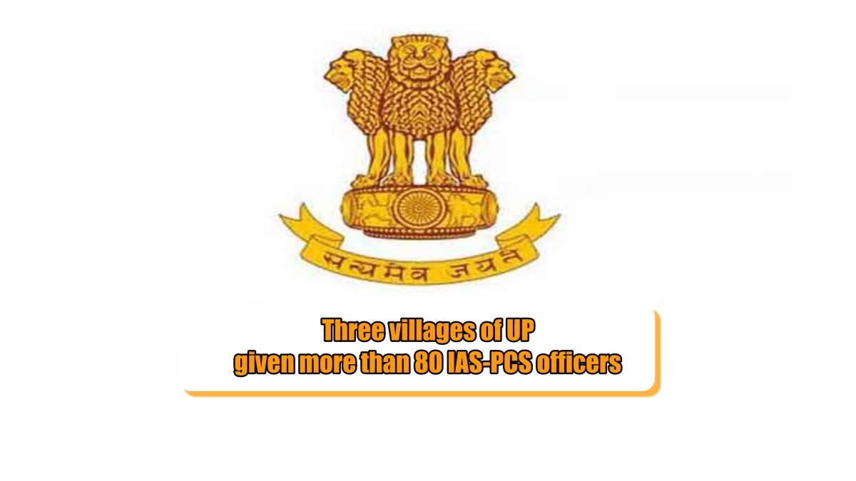 Three villages of UP given more than 80 IAS-PCS officers, know inspiring story