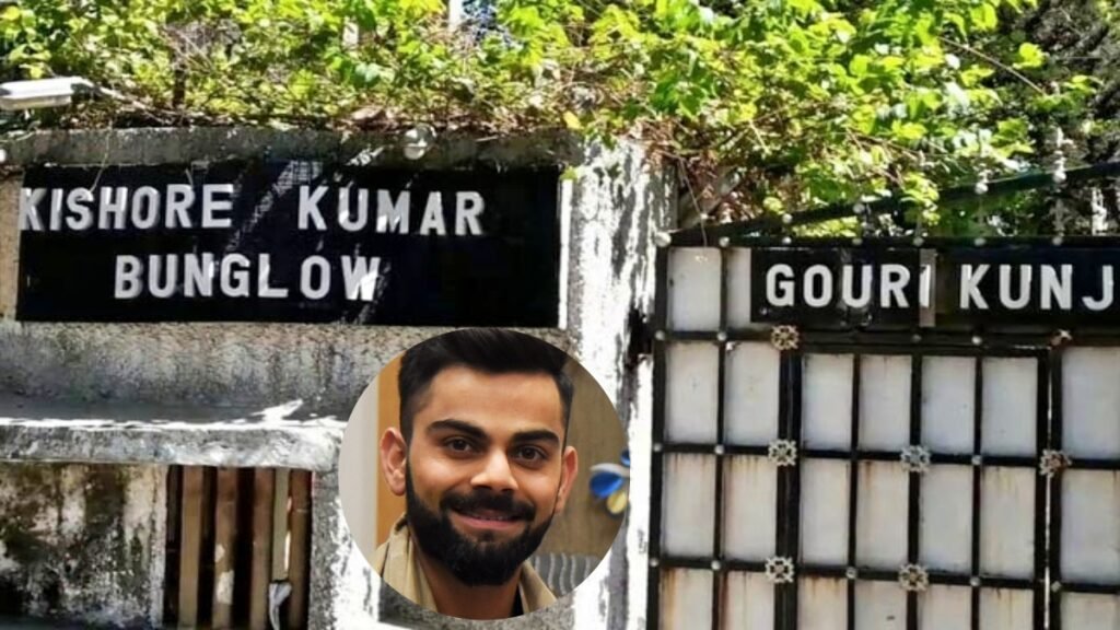 Virat Kohli took Kishore Kumars house