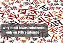 hindi-diwas