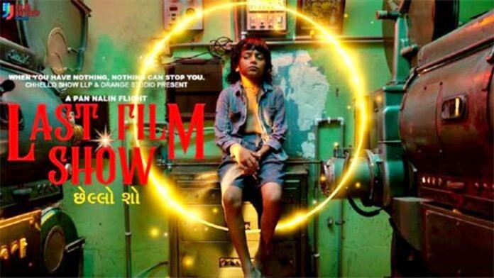 Chhello-Show Chhello-Show