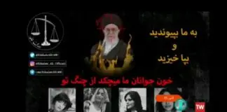 Iranian State TV hacked with anti-government message