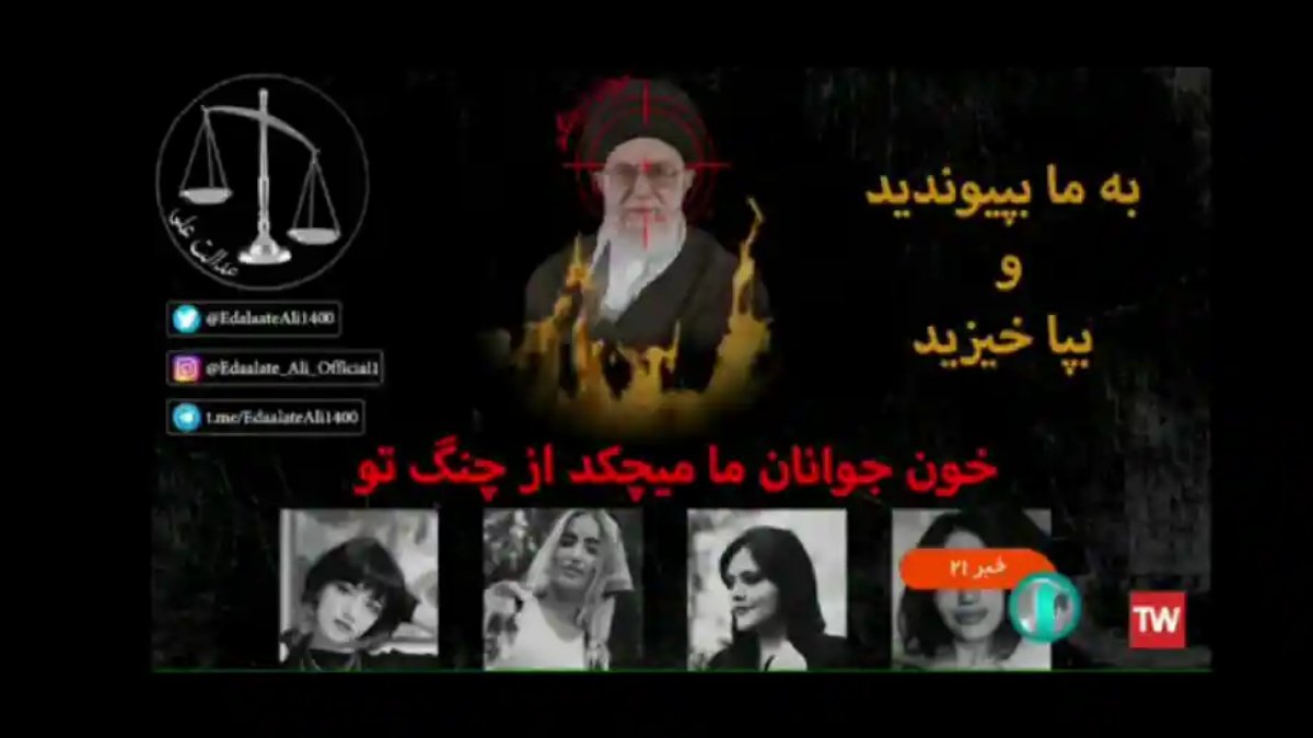 Iranian State TV hacked with anti-government message, watch video