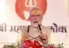 PM Modi dedicated first phase of Shri Mahakal Lok