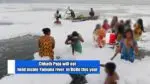 chhatpuja in Yamuna