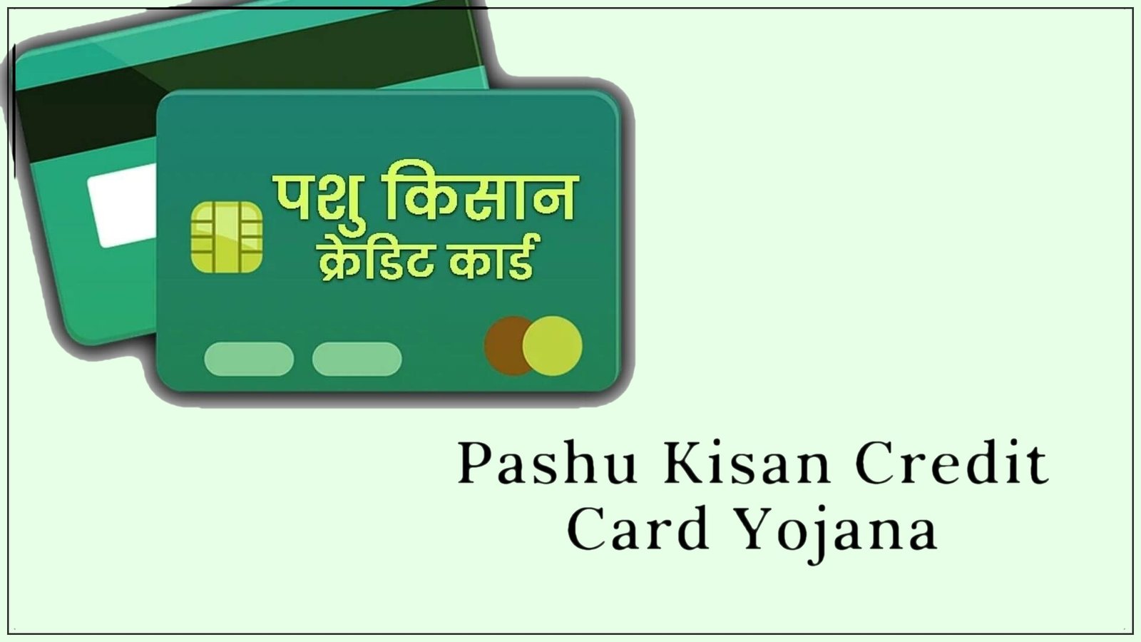 What is Pashu Kisan Credit Card Scheme, what are the benefits, how to apply online?