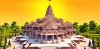 rama temple