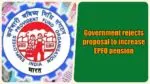 EPFO pension