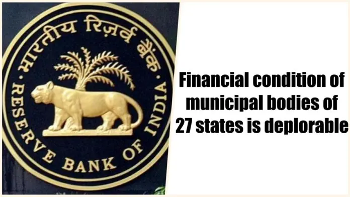 RBI report on municiple bodies
