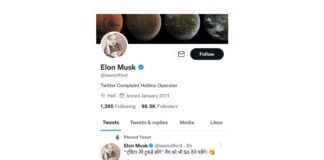 fake elon musk ac