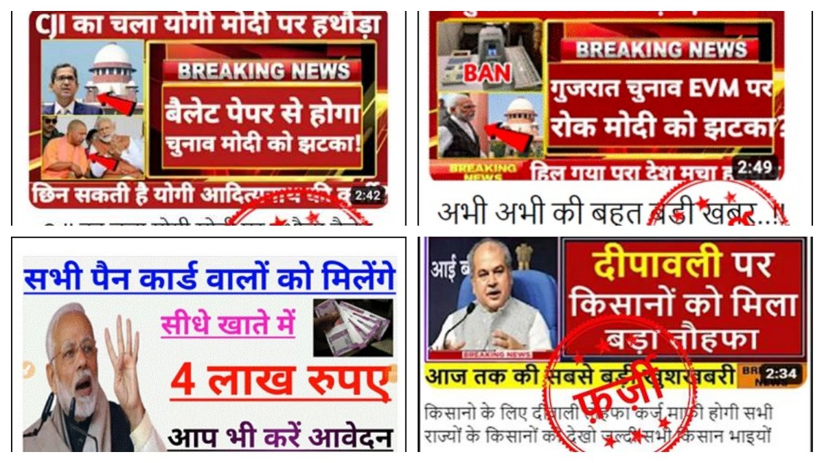 Fact Check Unit at PIB exposes three YouTube channels spreading fake news