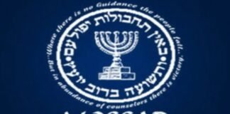 intelligence agency Mossad