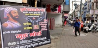 pune-bandh