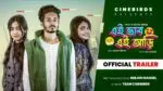 Ei Vab Ei Ari | Official Trailer | Nirjon Nahuel | Nazia Borsha | Hridita | Bangla Natok | CINEBIRDS