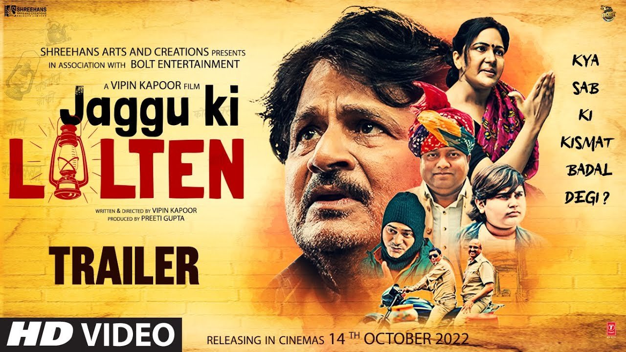 Jaggu Ki Lalten (Official Trailer) | Raghubir Yadav, Neeraj Gupta | Vipin Kapoor | 14th October 2022