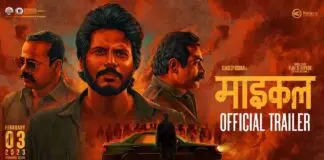 Michael – Official Trailer (Hindi) | Sundeep Kishan, Vijay Sethupathi | Ranjit Jeyakodi | Sam CS