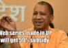 Web series made in UP will get 50% subsidy