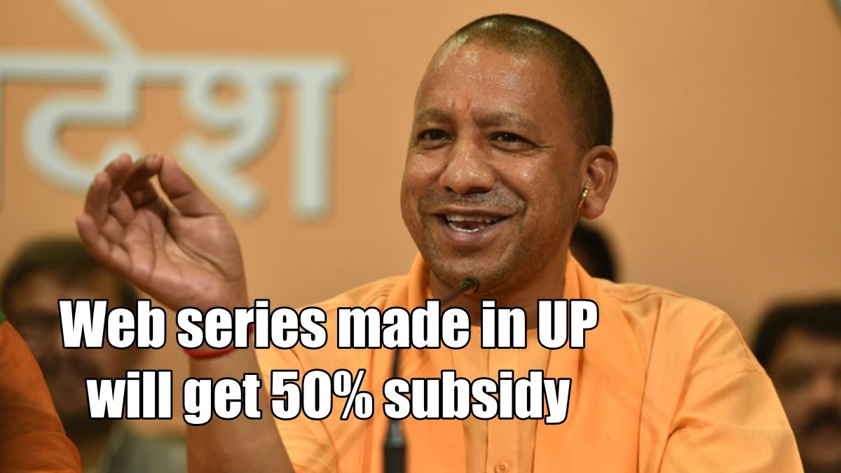 Web series made in UP will get 50% subsidy, CM Yogi’s announcement for the film industry