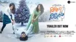 Ninnila Ninnila | Ashok Selvan | Ritu Varma | Nithya Menen | Zee Studios | 26th Feb