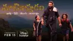 Malikappuram | Hindi Teaser | 15th Feb | DisneyPlus Hotstar