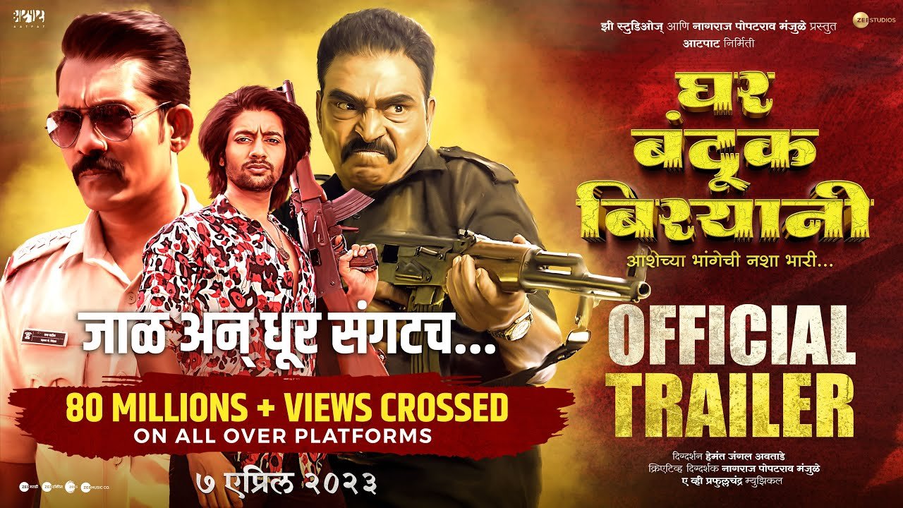 Ghar Banduk Biryani – Official Trailer | Nagraj Manjule|Sayaji Shinde|Akash Thosar|Zee Studio|Aatpat