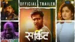 CIRCUITT | OFFICIAL TRAILER | VAIBHAV TATWAWADI | HRUTA DURGULE | AAKASH PENDHARKAR | 7TH APRIL 2023