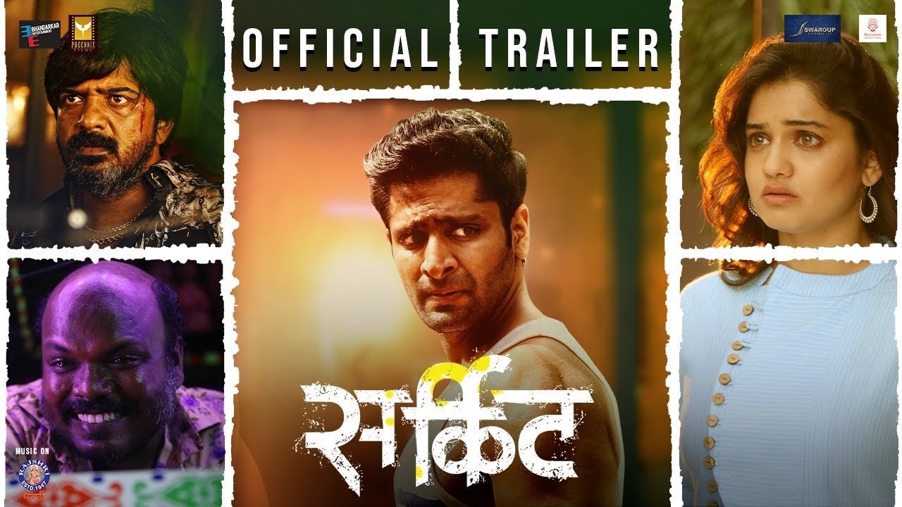 CIRCUITT | OFFICIAL TRAILER | VAIBHAV TATWAWADI | HRUTA DURGULE | AAKASH PENDHARKAR | 7TH APRIL 2023