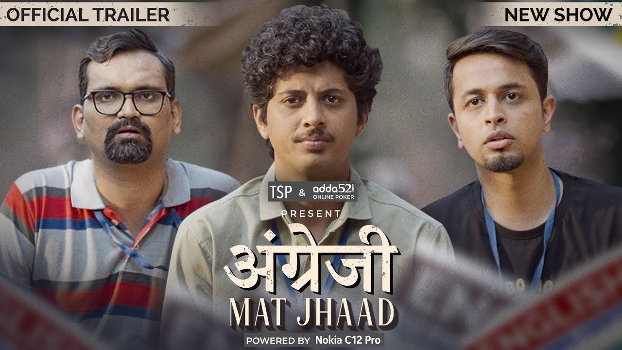 Angrezi Mat Jhaad | Official Trailer | The Screen Patti
