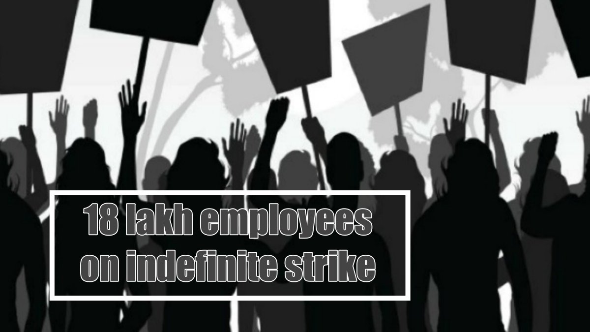 Work stalled in government departments of Maharashtra from today! 18 lakh employees on indefinite strike
