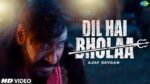 New song Dil Hai Bhola