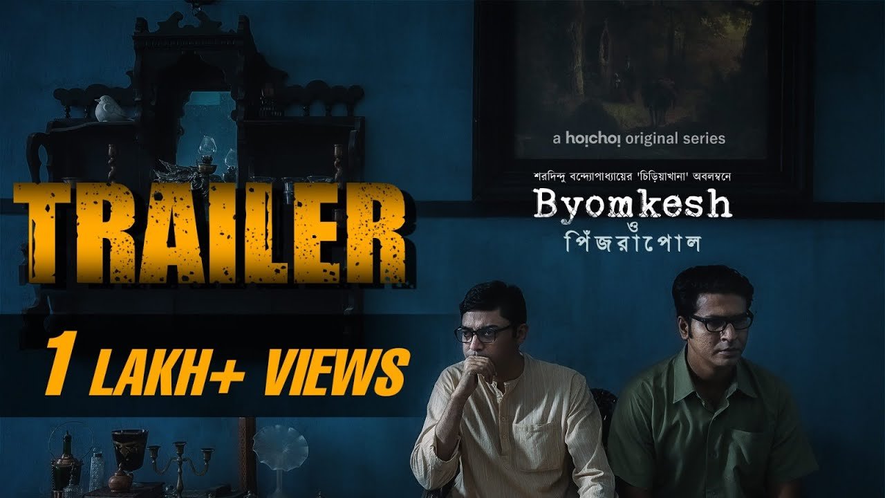 Trailer – Byomkesh O Pinjrapol (ব্যোমকেশ ও পিঁজরাপোল) | Anirban Bhattacharya | 7th April | hoichoi