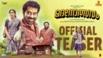Madanolsavam Official Teaser | Suraj Venjaramoodu | Sudheesh Gopinath | Vinayaka Ajith