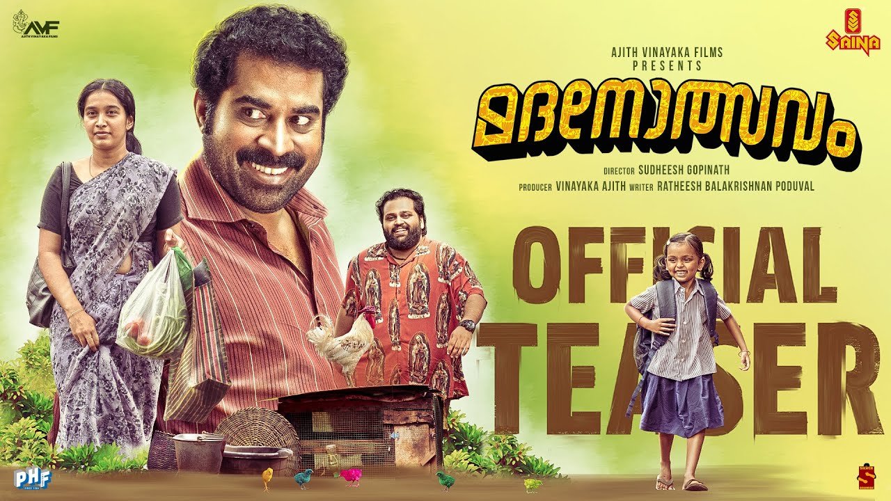 Madanolsavam Official Teaser | Suraj Venjaramoodu | Sudheesh Gopinath | Vinayaka Ajith