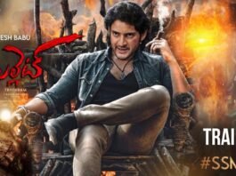 Bullet Mahesh Babu Teaser | #SSMB28 Official Trailer | Trivikram | Pooja Hegde | Sree Leela
