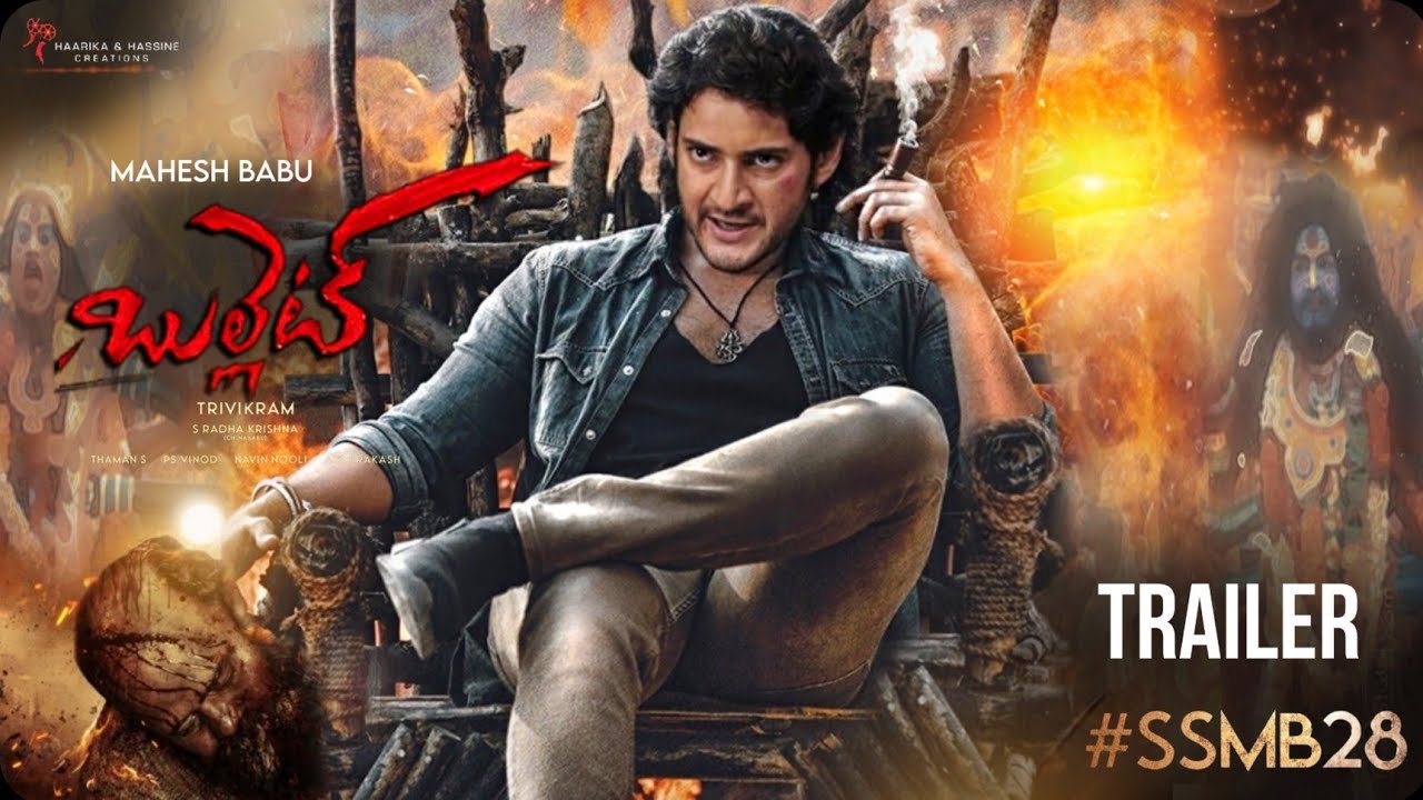 Bullet Mahesh Babu Teaser | #SSMB28 Official Trailer | Trivikram | Pooja Hegde | Sree Leela
