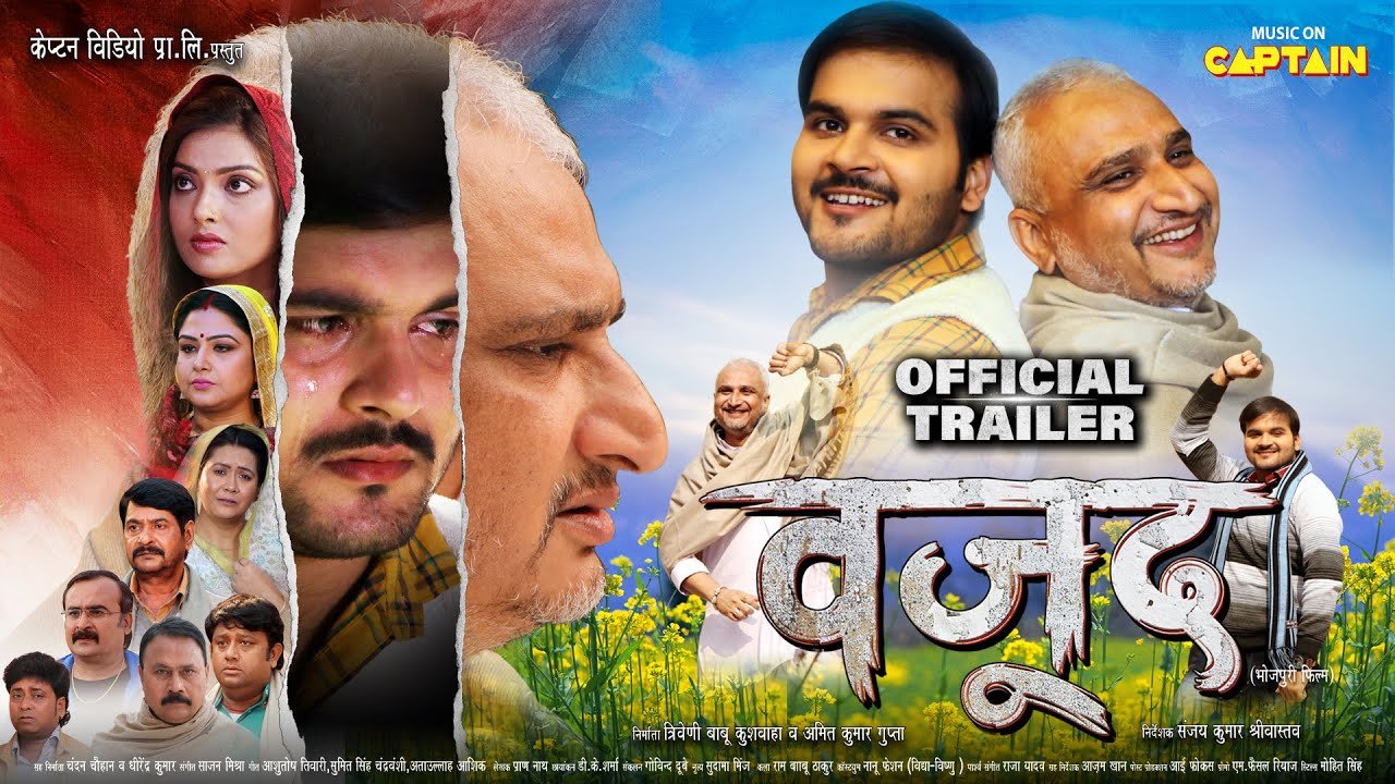 वजूद Wajood | OFFICIAL TRAILER | #Arvind Akela ‘Kallu’, Awdhesh Mishra, Himanshi #BhojpuriMovie2023