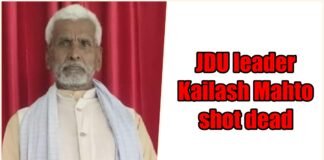 JDU leader Kailash Mahto shot dead