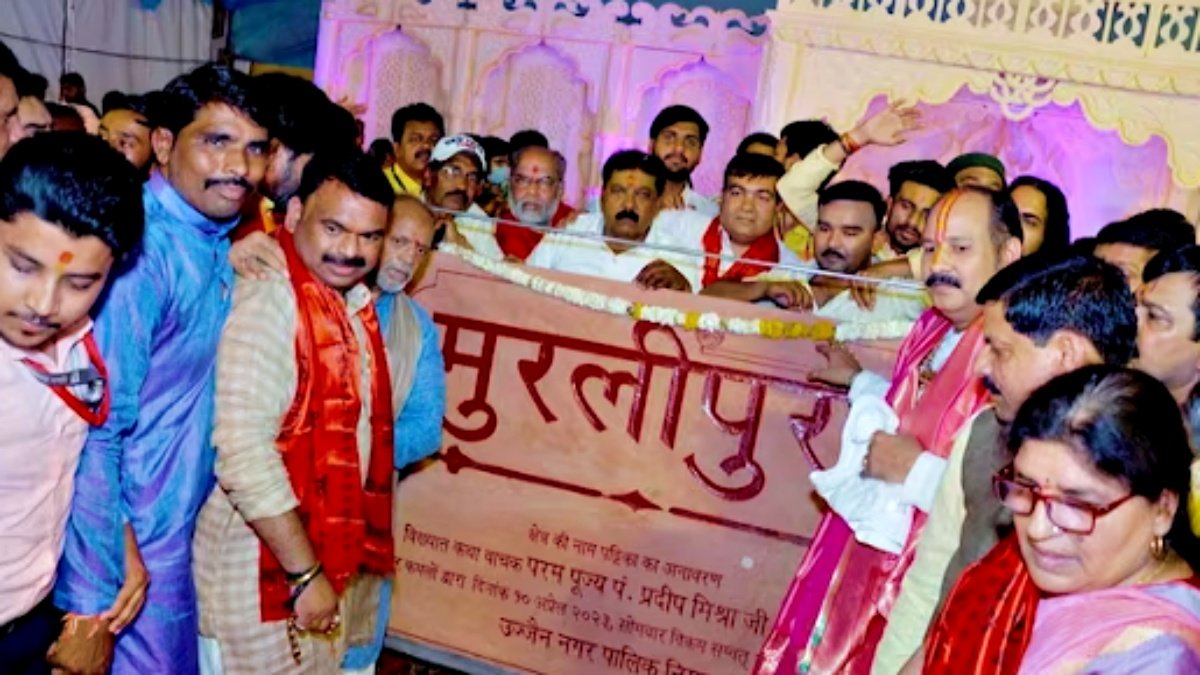Ujjain’s Mullapura will now be called Murlipura, name has been changed