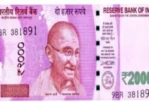 Last day to exchange Rs 2000 notes: What you need to know Rs 2000