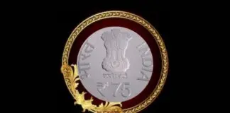 Rs 75 Coin