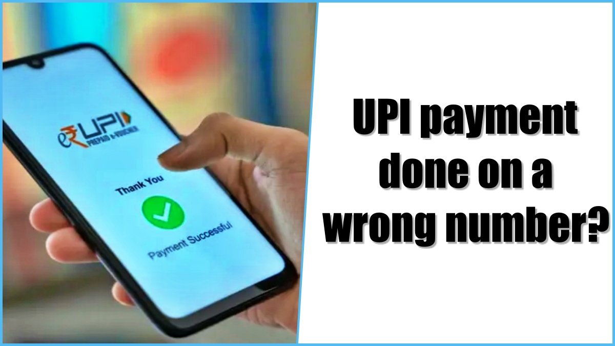 UPI payment done on the wrong number? Learn here three ways to get money back