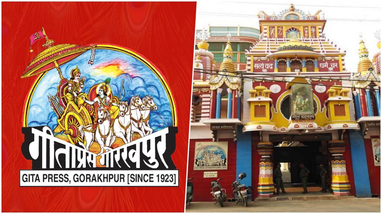 Gita Press Gorakhpur accepts Gandhi Peace Prize but refuses to accept price money