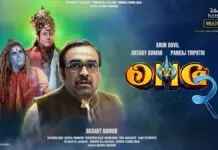 Censor Board gives A certificate to Akshay Kumar’s film ‘OMG 2’ OMG2