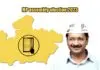 mp elections aam admi party