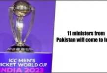 Will Pakistan Play in India? Inquiry Team of 11 Ministers to Decide After Visiting Venue pakistans decision onplaying in India