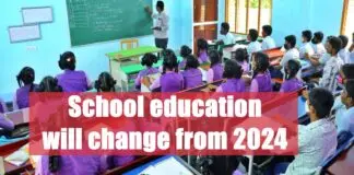 school education
